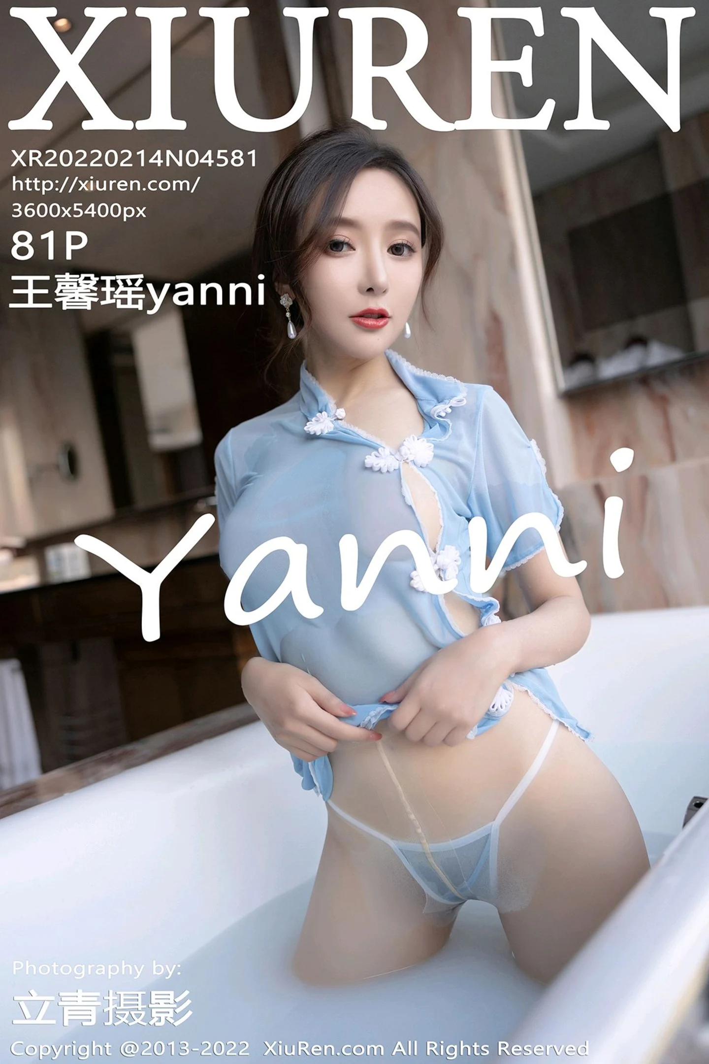 [XiuRen秀人网]VOL.4581 女神王馨瑶yanni户外性感蓝色长裙+浴室轻透服饰完美诱惑写真81P-秀人网官方网站